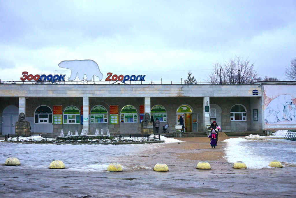 Zooeingang St. Petersburg